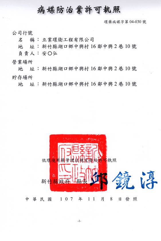 證書